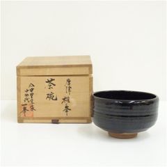 三代 佐々木昭楽造 長次郎法輪寺写し黒茶碗（共箱） 茶道 抹茶
