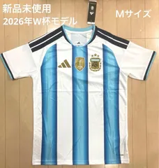 2026年最新】ユニフォーム アルゼンチン代表の人気アイテム - メルカリ