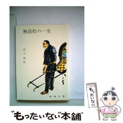 岩田浩昌 裸婦画集 「みずあげ」 - メルカリ