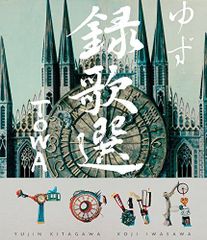 及川光博 『Mitsuhiro Oikawa 2020』Blue-ray BOX - メルカリ