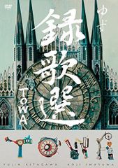 うたう! 大龍宮城 VOL.4【DVD】 - メルカリ