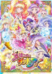 魔法つかいプリキュア/映画【DVD】全17巻 セット - メルカリ