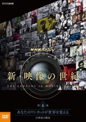 k*a様 kajukihana様専用 NHKスペシャル 映像の世紀 デジタルリ - メルカリ