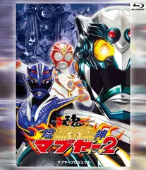 2026年最新】琉神マブヤー 2 の人気アイテム - メルカリ