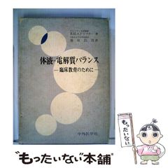 ト*ム様 セリンジャーのパワーバレーボール A.セリンジャー　中古本　絶版本 ト*ム様 セリンジャーのパワーバレーボール A.セリンジャー 中古本
