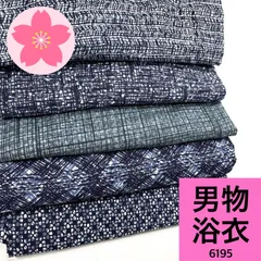 2026年最新】浴衣まとめ売りの人気アイテム - メルカリ