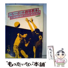 送料無料】GZ－126 小学校体育実践指導法 【VHSビデオ】 - メルカリ