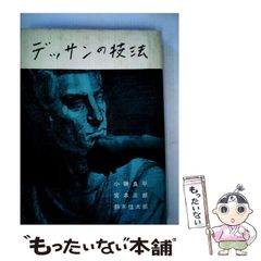 ターザンと外人部隊 ターザン文庫2 バローズ 野上彰・訳 裸本 - メルカリ