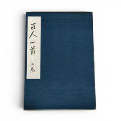 超小型皮装豪華限定本 にごりえ 樋口一葉 著 今野書房 番号入り 豆本