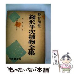 極美品】杉良太郎 遠山の金さん ソフビ人形 貯金箱 時代劇 フィギュア