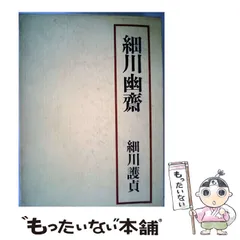 2026年最新】細川秀年の人気アイテム - メルカリ