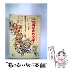 世界の名作推理全集 全16巻揃 秋田書店 全巻初版 中島河太郎 監修