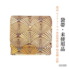 2026年最新】誉田屋 半幅帯の人気アイテム - メルカリ