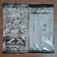 Z/X ゼクス Vジャンプパック「勝利の咆哮」1パック（5枚入り）V