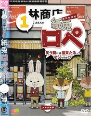 KD 11216 지토 로페 웃는 아침에는 복오다는 걸 진짜인가? ① 중고 DVD