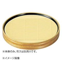 【新品】[TA]樽型そば皿白木帯金(底板付)本体