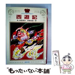 【貴重】仙道帝財術入門 　高藤聡一郎　仙道 気功 金運 貴重】仙道帝財術入門 高藤聡一郎 仙道 気功 金運 - メルカリ