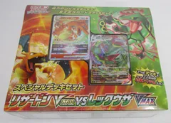 2026年最新】リザードンvstar vs レックウザvmaxの人気アイテム - メルカリ