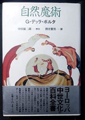アロマパラノイド : 偏執の芳香 夢魘祓い 錆域の少女 牧野修 初版本