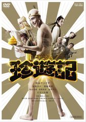 己龍 龍驤虎視 DVD 自主盤倶楽部購入特典 V系 ヴィジュアル系 - メルカリ