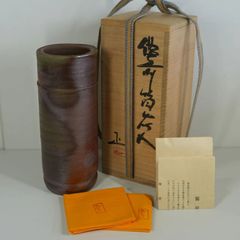 吉本正 備前焼 花入 共箱 - メルカリ