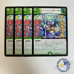 チームウェイブを救いたい 4枚[DM24BD5]のサムネイル