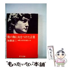東京の空 明日に向かって歩け！宮本浩次 エッセイ二冊セット - メルカリ