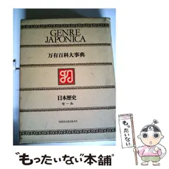 2026年最新】万有百科大事典の人気アイテム - メルカリ