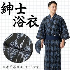 モデル着用品 メンズ 高級ブランド浴衣【芸艸堂 UNSODO 】綿麻☆龍 