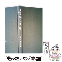 田坂広志 風の対話 全42巻 CDフルセット 廃盤 希少 自己啓発 経営 哲学 田坂広志 風の対話 全42巻 CDフルセット 廃盤 希少 自己啓発 経営 哲学