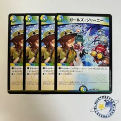 2026年最新】ガールズ・ジャーニーの人気アイテム - メルカリ