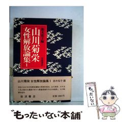値下げ[激レア本！初版帯付]非色 有吉佐和子 昭39初帯 中央公論 美本