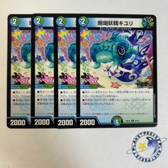 一音の妖精 ワンオンフェアリー ホイル 4枚 [DM25EX3] - メルカリ
