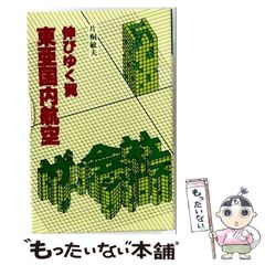戦時中の航空関連書籍 航空朝日 S19.1-5,12/飛行機の増産の道ここに
