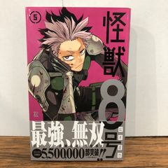 怪獣8号 5巻 特典 イラストカード 鳴海弦 - メルカリ
