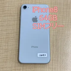 2026年最新】iPhone8 ジャンクの人気アイテム - メルカリ