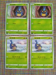 ポケモンカード  カブルモ  まとめ処分  S−183のサムネイル