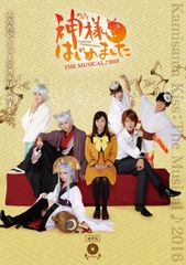 DVD 神様はじめました ～過去編～ 神様、迎えにいく - メルカリ
