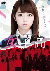 ドラマ同窓会 DVD4巻セット 斉藤由貴 田中美奈子 山口達也 国分太一