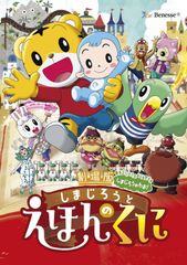 しまじろうのわお DVD 32巻セット - メルカリ