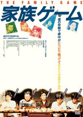 家族ゲーム Blu-ray BOX - メルカリ