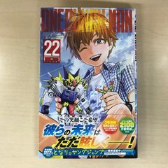 ワンパンマン 25巻 ONE 村田雄介 ジャンプコミックス 初版 - メルカリ