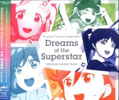 반다이 남코어츠 애니메이션 CD 후지사와 게이쇼 첫회) 러브라이브! 슈퍼스타!! OST Dreams of the Supersta
