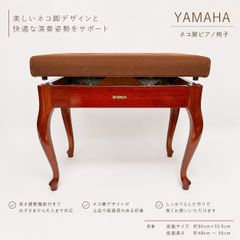 中古整備品】ヤマハピアノW116Cの付属椅子（送料込み） - メルカリ