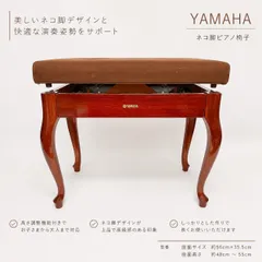 2026年最新】ヤマハ 家具の人気アイテム - メルカリ