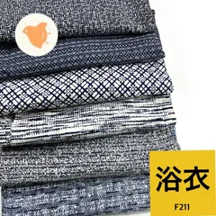 2026年最新】浴衣まとめ売りの人気アイテム - メルカリ