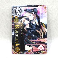 艦これアーケード ビスマルク ドライ（drei）報償艦 10周年2026