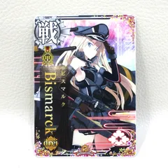 2026年最新】艦これアーケード ビスマルクの人気アイテム - メルカリ