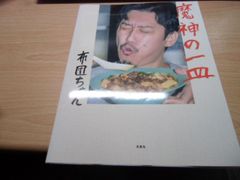 オランダGPの16ラップ: 片山敬済の戦い (角川文庫 い 14-13) - メルカリ