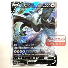 ポケモンカード ルギアv sa パラダイムトリガー - メルカリ